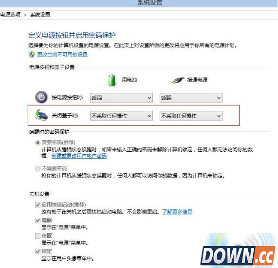 Win8笔记本打开盖子自动开机