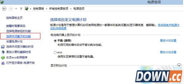 Win8笔记本打开盖子自动开机