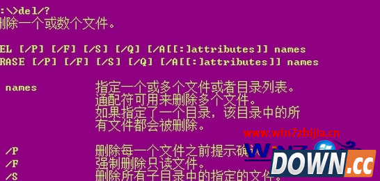 win8如何删除没有获得权限的文件