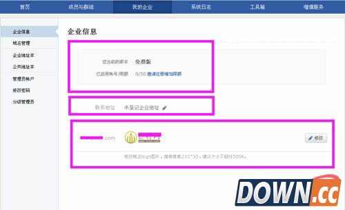 如何申请免费腾讯企业邮箱