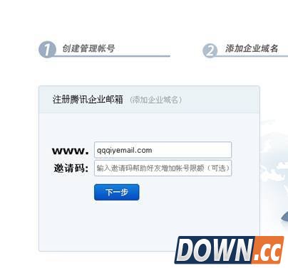 如何申请免费腾讯企业邮箱
