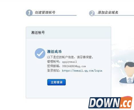 如何申请免费腾讯企业邮箱