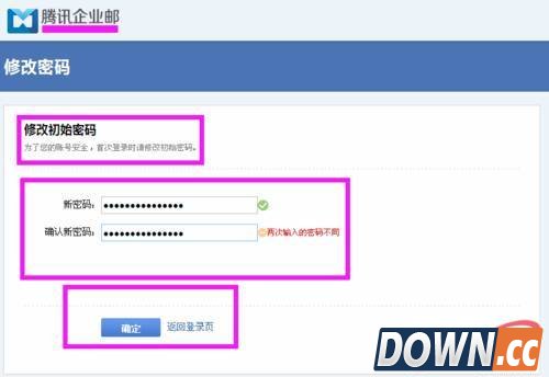 如何申请免费腾讯企业邮箱