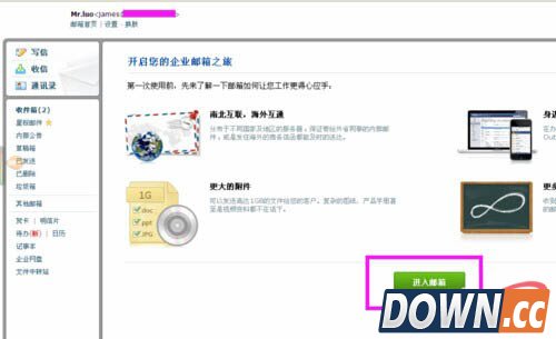 如何申请免费腾讯企业邮箱