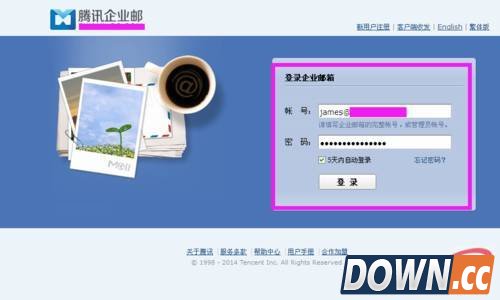 如何申请免费腾讯企业邮箱