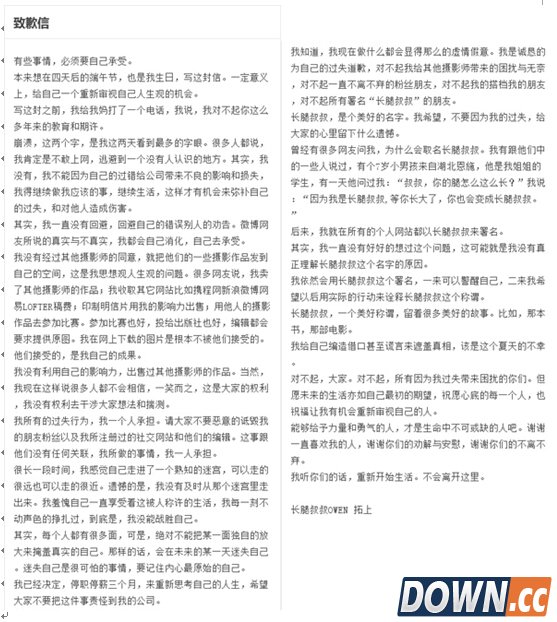 长腿叔叔跨国盗图被全面封号