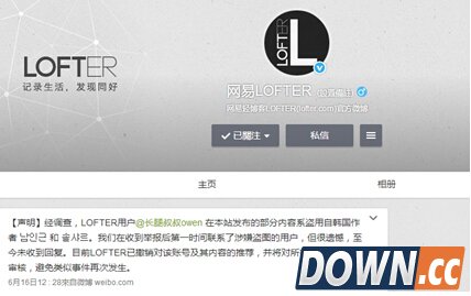 长腿叔叔跨国盗图被全面封号