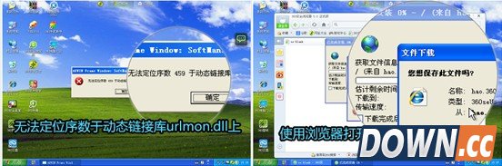 “无法定位序数459”如何解决