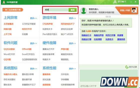 “无法定位序数459”如何解决