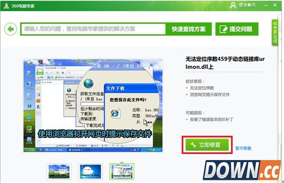 “无法定位序数459”如何解决