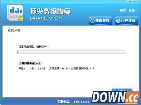 硬盘数据恢复方法教程