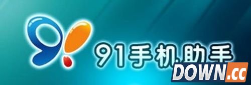 苹果ios版91手机助手安装软件失败原因及解决方法[多图]图片1