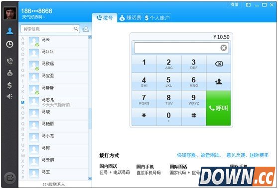真正免费的电话 有信网络电话让你放心打长途
