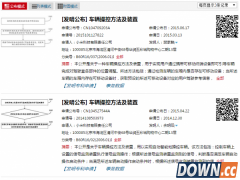 小米要做汽车了 多项汽车相关专利曝光