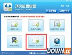 硬盘故障表现和数据恢复方法图文教程