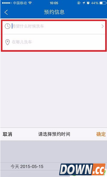 怎么使用养车点点进行上门洗车
