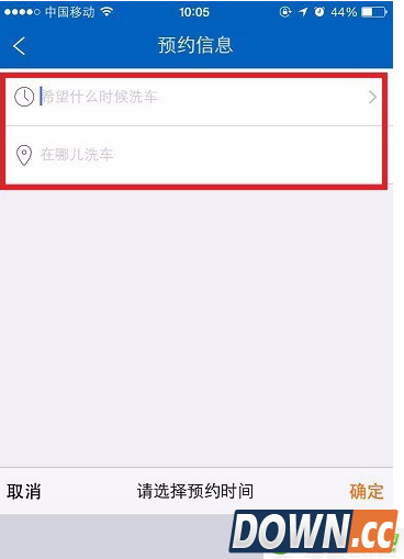 怎么使用养车点点进行上门洗车
