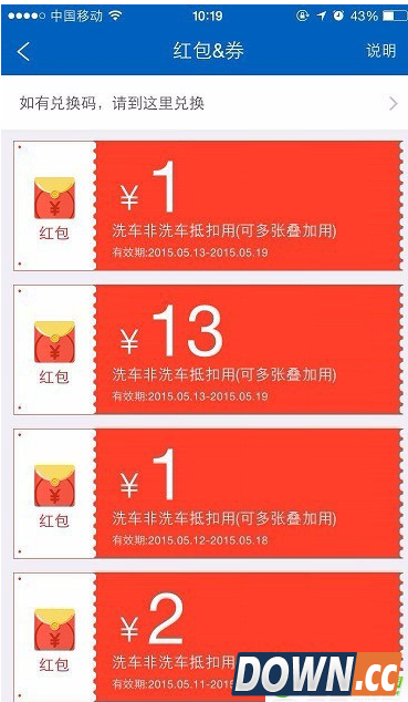 怎么使用养车点点进行上门洗车