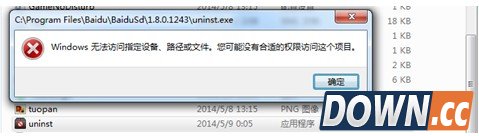 百度杀毒植入“刷机大师” 捆绑安装无法卸载