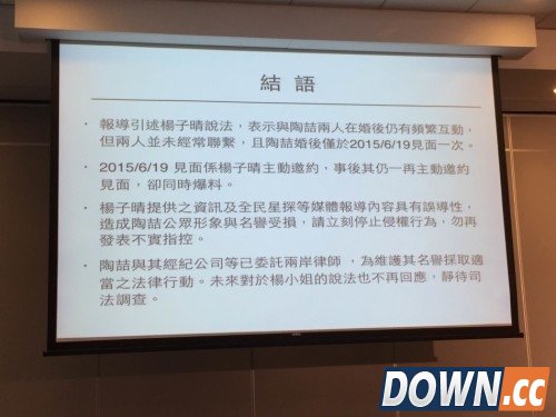 陶喆出轨道歉现场堪比大学讲师