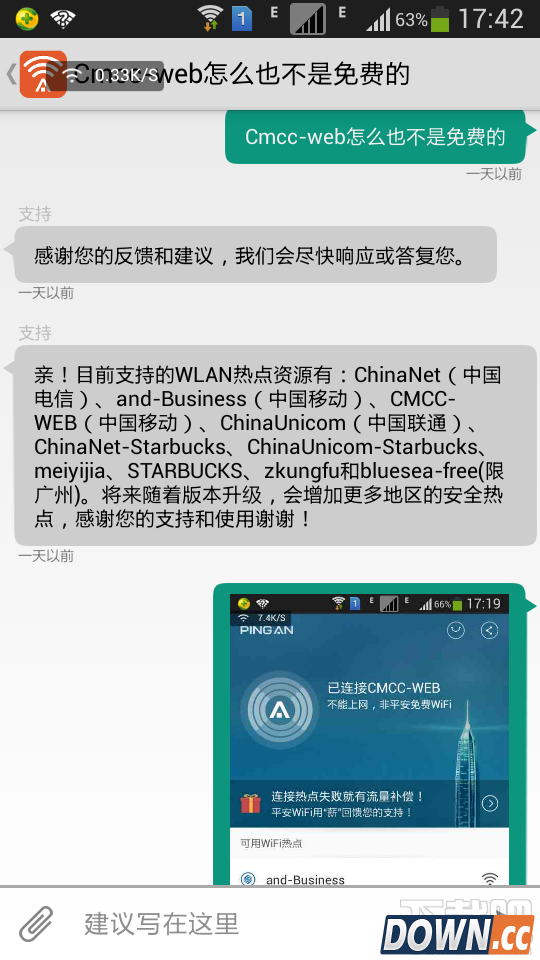 平安wifi搜不到无线网络怎么办