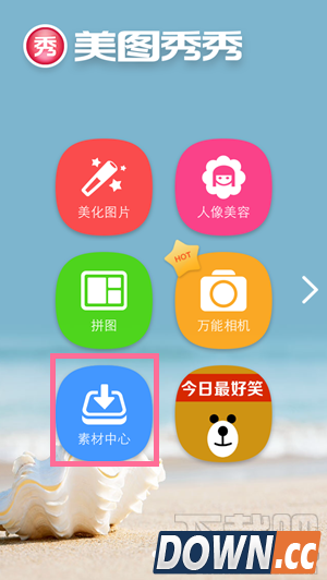 怎么使用美图秀秀MLGB马赛克