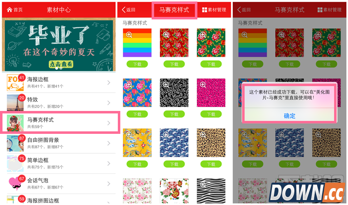 怎么使用美图秀秀MLGB马赛克