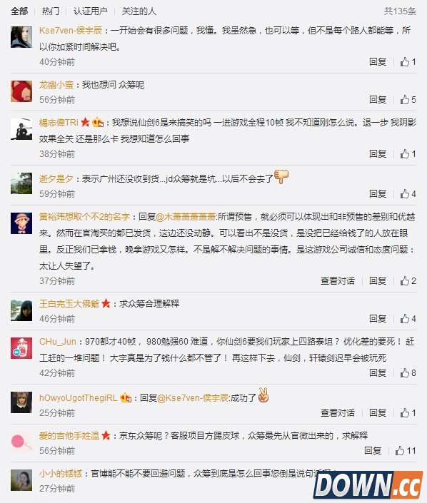 《仙剑6》出现运行崩溃