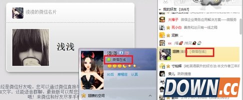 手机QQ抄袭微信