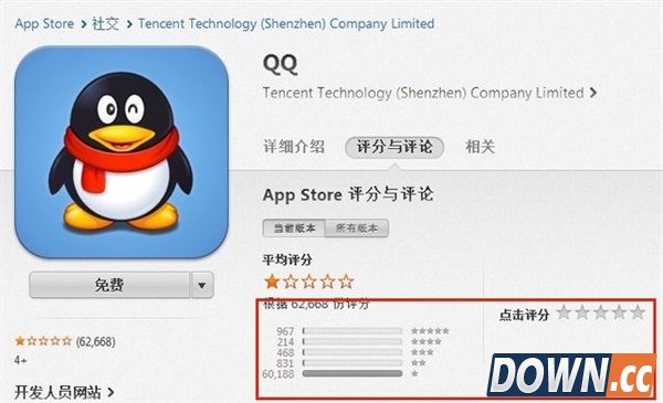 手机QQ抄袭微信