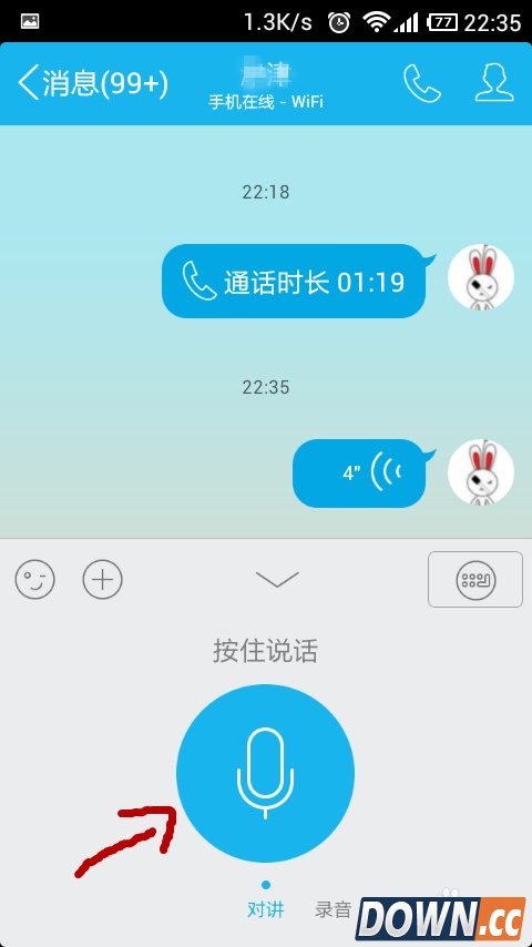 手机QQ抄袭微信