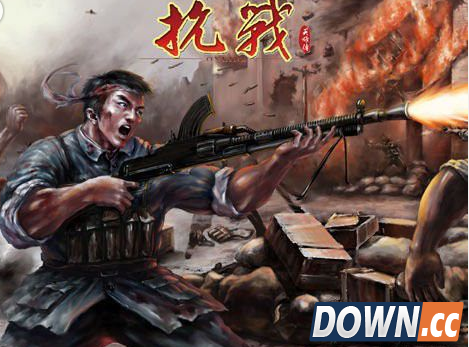 抗日题材的国产游戏盘点