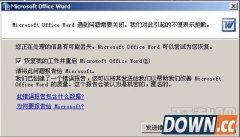 word安全模式是什么 word安全模式解除方法