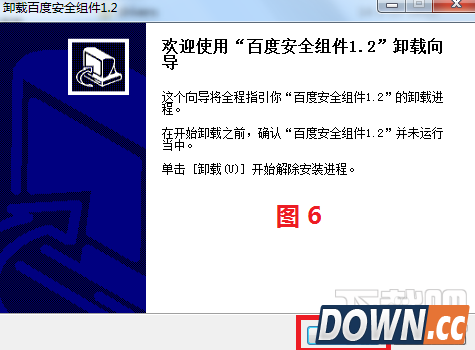 百度卫士完美卸载教程