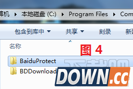 百度卫士完美卸载教程
