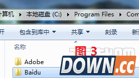 百度卫士完美卸载教程