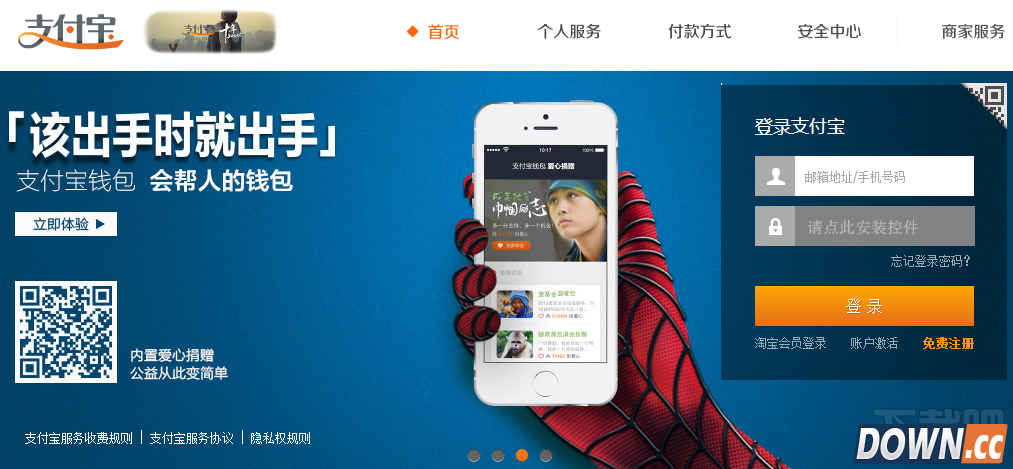 Chrome支付宝安全控件无法使用