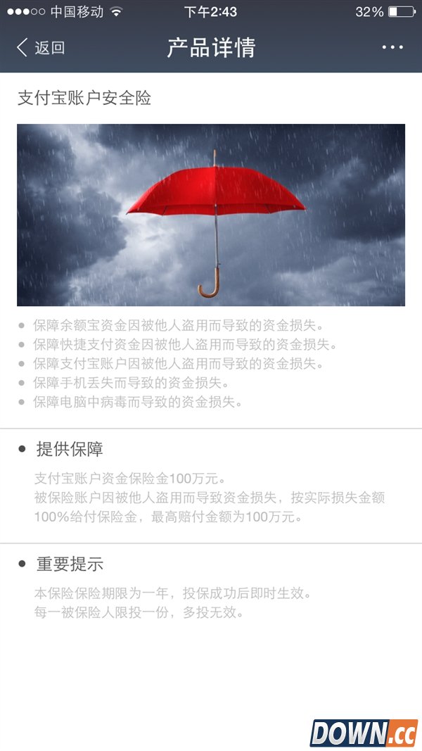 支付宝强制关闭手势密码！网友大呼没安全感