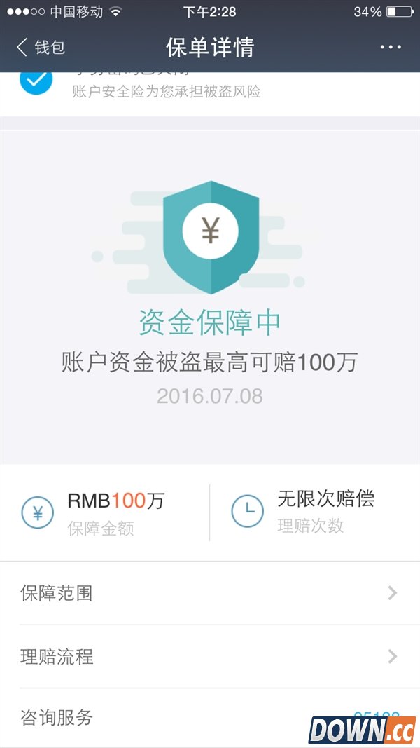 支付宝强制关闭手势密码！网友大呼没安全感