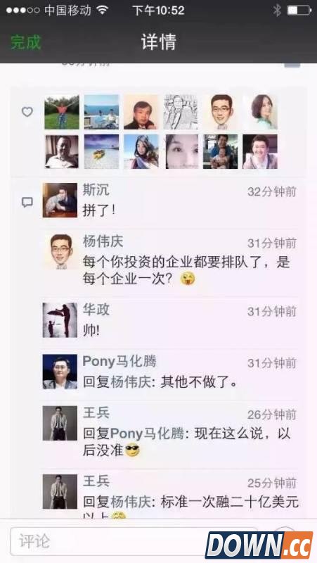 马化腾为滴滴在朋友圈打广告