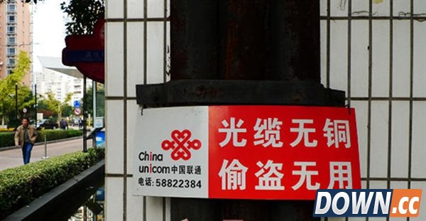 联通无语：光纤无铜 盗贼照偷不误