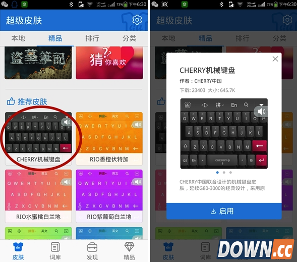百度机械键盘是什么