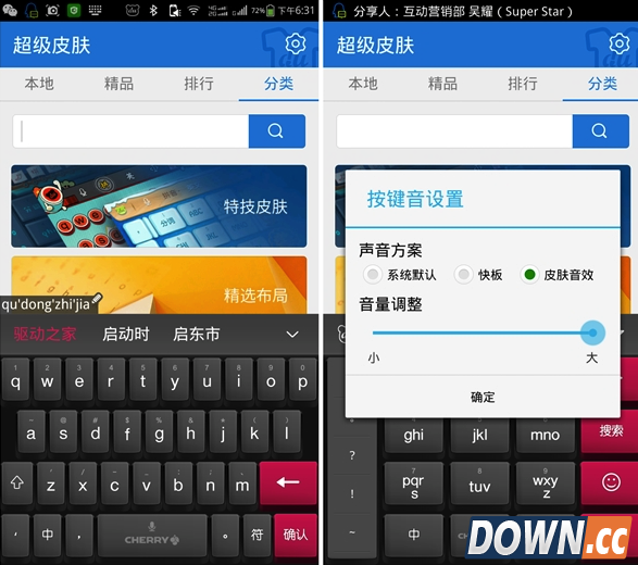 百度机械键盘是什么