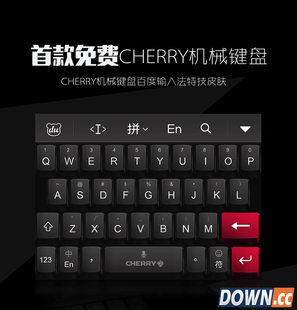 百度机械键盘是什么