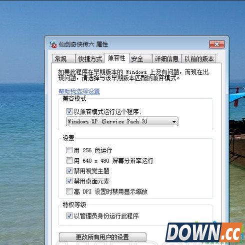 仙剑奇侠传6卡顿怎么办