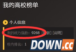 LOL最新战斗力查询方法