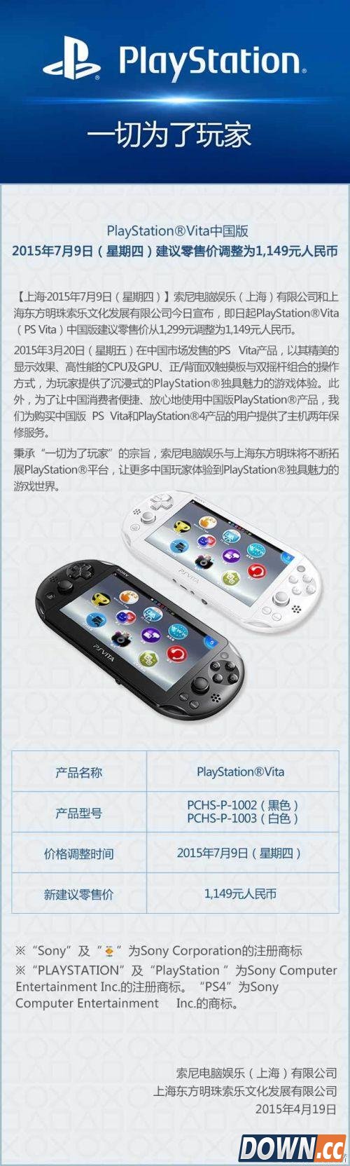 psv psv降价 psv破解 psv国行价格