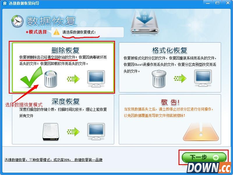 回收站清空了怎么恢复