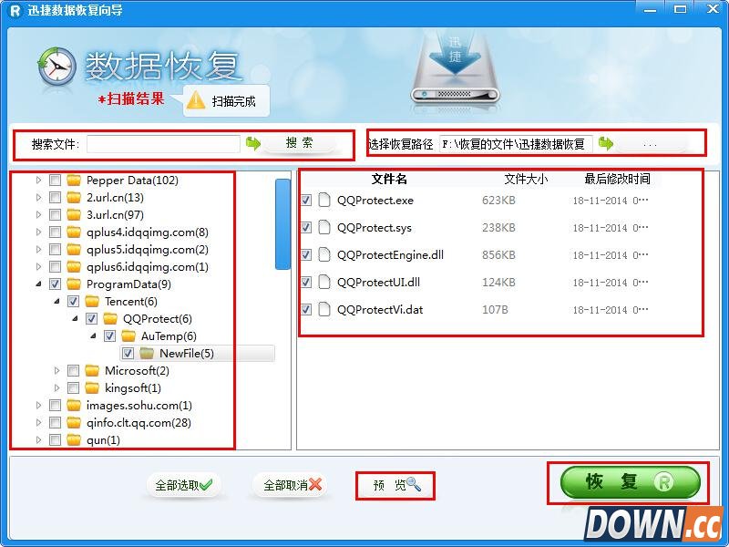 回收站清空了怎么恢复