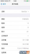 iPhone5降级iOS7.0.4教程